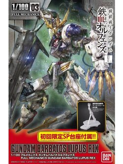 Full Mechanics 1/100 BANDAI ASW-G-08 Gundam Barbatos Lupus Rex 1st lot with Action Base
