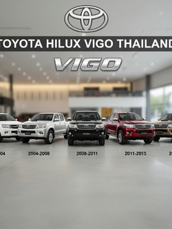 แบตเตอรี่รถยนต์ TOYOTA VIGO / VIGO CHAMP คุณภาพสูง (FB, GS, 3K, YUASA) ทุกรุ่น!