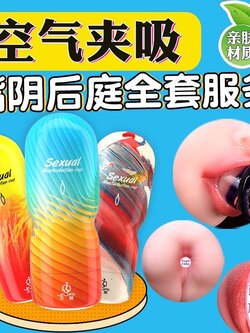 จิมิกระป๋อง (3 สไตล์ จิมิ,ก้น,ปาก)