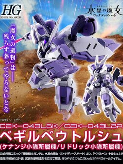 HG PREMIUM BANDAI BEGUIR-BEU TORCHE (KENANJI TEAM/RIDRICK TEAM)