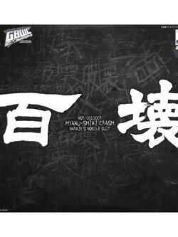 MG PREMIUM BANDAI Hyaku Shiki Crash