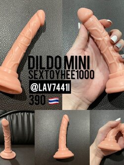 ดิลโด้จิ๋ว (Mini)