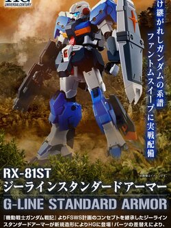 HG PREMIUM BANDAI RX-81ST G-Line Standard Armor