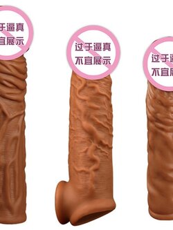 ปลอกเนื้อ (เสริม 3 แบบ)