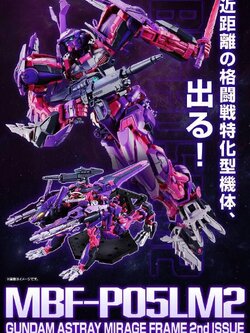 [PRE-ORDER / JAN 69] MG PREMIUM BANDAI MBF-P05LM2 GUNDAM ASTRAY MIRAGE FRAME 2nd ISSUE