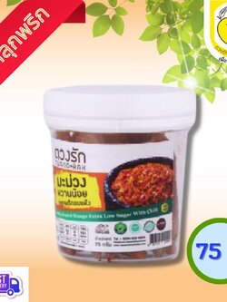 มะม่วงโชคอนันต์คลุกพริก 75กรัม