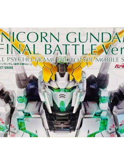 PG PREMIUM BANDAI RX-0 UNICORN GUNDAM [FINAL BATTLE ver.]