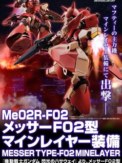 HG PREMIUM BANDAI Me02R-F02 MESSER TYPE-F02 MINELAYER