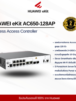 HUAWEI eKitEngine AC650-128AP Wireless Access Controller