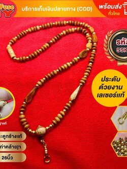 [ของเเท้100%] HereFuse DIY สร้อยคอมงคล สร้อยกระดูกช้าง (จี้ช้าง เป็นงานงาช้างเเท้100%) รุ่น SSK2 ทำจากกระดูกช้างเนื้อสวยฉ่ำคล้ายงาช้าง