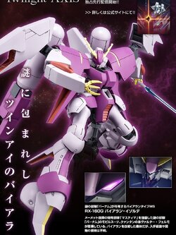 HG PREMIUM BANDAI RX-160G Byarlant Isolde