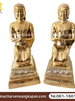 [ขายส่ง] พระโมคคัลลานะพระสารีบุตร (นั่ง)ทองเหลืองขัดเงา (บรรจุ 1 คู่)