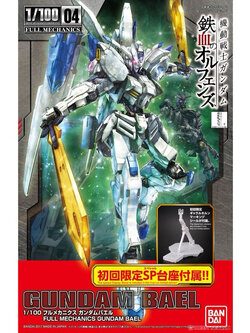 Full Mechanics 1/100 BANDAI ASW-G-01 Gundam BAEL 1st lot with Action Base
