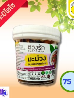 มะม่วงโชคอนันต์คลุกกะปิอบแห้ง 75g