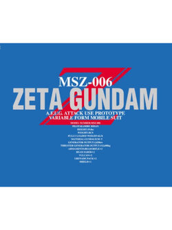 PG BANDAI MSZ-006 Zeta Gundam Scale 1/60