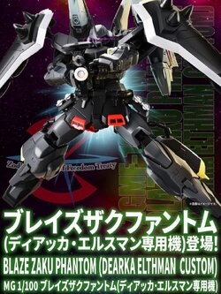 MG PRE MIUM BANDAI Blaze Zaku Phantom (Dearka Elsman's custom machine)