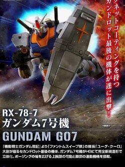 [PRE-ORDER / FEB 69] HG PREMIUM BANDAI RX-78-7 GUNDAM G07