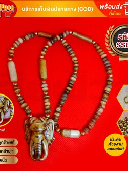 [ของเเท้100%] HereFuse DIY สร้อยคอมงคล สร้อยกระดูกช้าง (จี้ช้าง เป็นงานงาช้างเเท้100%) รุ่น SSB1 ทำจากกระดูกช้างเนื้อสวยฉ่ำคล้ายงาช้าง