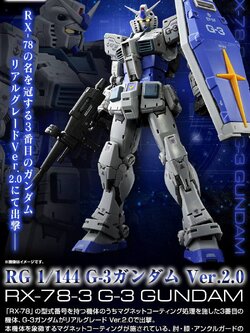RG PREMIUM BANDAI RX-78-3 G-3 GUNDAM ver 2.0