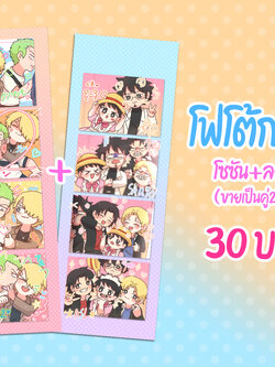 [Pre-order] เซ็ตโฟโต้การ์ดโซซัน+ลอว์ลู