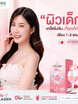 colly j collagen คอลลี่เจ คอลลาเจน อาหารเสริมบำรุงผิว ผม เล็บ ข้อกระดูก บำรุงข้อเข่า