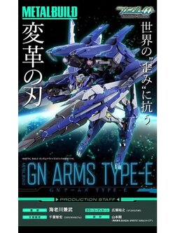 [PRE-ORDER / FEB 69] Metal Build PREMIUM BANDAI GN Arms Type-E