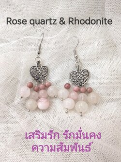 (023) ต่างหูหินแท้ โรสควอตซ์มาดากัสการ์ โรโดไนต์ ก้านเงินแท้ 925 ทรงระย้า ความยาว 5.5 ซ.ม.