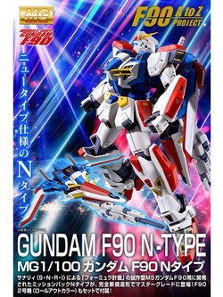 MG PREMIUM BANDAI Gundam F90 N-Type