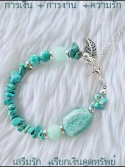 (015) สร้อยข้อมือหินอมาโซไนต์ อมาโซไนต์มินท์ เทอร์ควอยซ์ (การงาน การเงิน ความรัก) กำไลหินแท้ หินมงคล ขนาดข้อมือระบุทางแชทได้เลยค่ะ