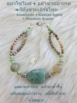 (014) สร้อยข้อมือหินอมาโซไนต์ อลาซานอาเกต โป่งข่ามเอิร์ธโทน (เมตตามหานิยม ค้าขายร่ำรวย โชคลาภการเงิน) ขนาดข้อมือแจ้งระบุทางแชทได้เลยค่ะ