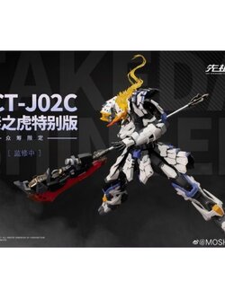 Moshow MCT-J02C 1/72 Takeda Shingen White Limited