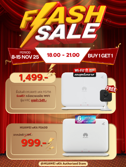 HUAWEI eKit Wireless Dual-Band mesh router (FG736 Wi-Fi 7 / FG630 Wi-Fi 6)