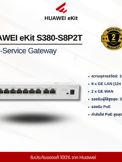 HUAWEI eKit S380-S8P2T : Multi-Service Gateway