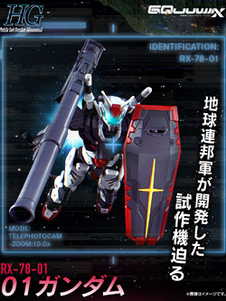 [PRE-ORDER / MAR 69] HG PREMIUM BANDAI 01 Gundam (GQuuuuuuX)