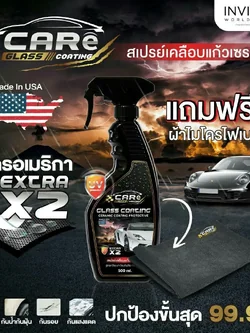 CareGlassCoating สเปรย์เคลือบแก้ว น้ำยาเคลือบรถ น้ำยาเคลือบแก้ว เคลือบสีรถกันน้ำ สเปรย์เคลือบเงารถ