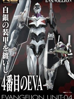 RG PREMIUM BANDAI RG Multipurpose Humanoid Decisive Weapon, Artificial Human Evangelion Unit-04