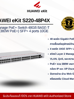 HUAWEI eKit S220-48P4X L2-Manage PoE+ Switch 48GB BASE-T ports (380W PoE+) SFP+ 4 ports 10GE, built-in AC power