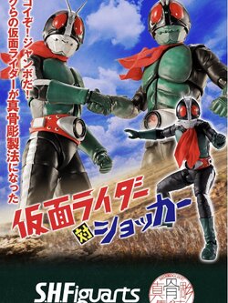 [PRE-ORDER / MAY 69] PREMIUM BANDAI S.H.Figuarts (Shinkocchou Seihou) Masked Rider 2 (Masked Rider VS Shocker ver.)