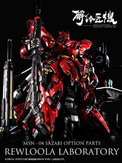 METAL STRUCTURE P BANDAI MSN-04 Sazabi Option Part REWLOOLA LABORATORY