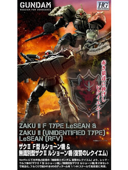 HG PREMIUM BANDAI ZAKU II F TYPE LeSEAN & ZAKU II (UNIDENTIFIED TYPE) LeSEAN (RFV)
