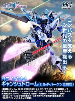 HG PREMIUM BANDAI Gyan Strom (Hilda Haken Custom)