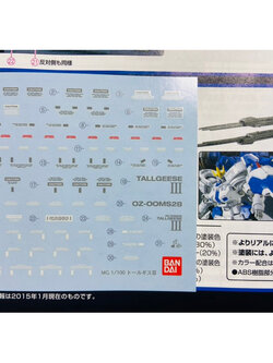 MG PREMIUM BANDAI Tallgeese iii [Water Decal]