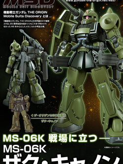 HG PREMIUM BANDAI MS-06K ZAKU CANNON