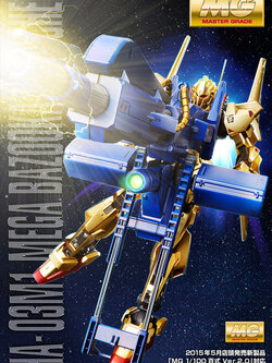 MG PREMIUM BANDAI FHA-03M1 MEGA BAZOOKA LAUNCHER