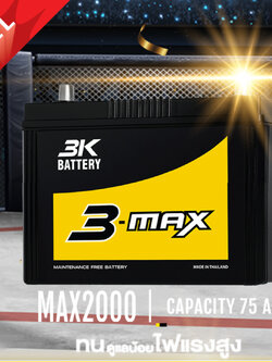 แบบเตอรี่กึ่งแห้ง 3K ( 3K BATTERY )