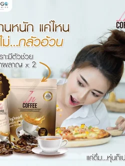 Incoffee อินคอฟฟี่ กาแฟเพื่อสุขภาพ ลดพุง คุมหิว ผิวใส ช่วยระบบขับถ่าย