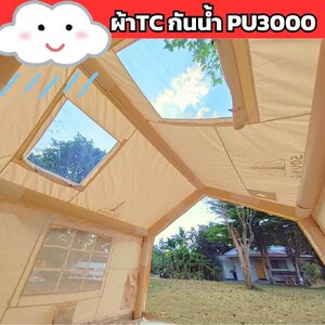 ผ้า TC กันน้ำ PU3000: เต็นท์บ้านที่ทนทุกสภาพอากาศ กันฝน กันร้อน อยู่สบาย