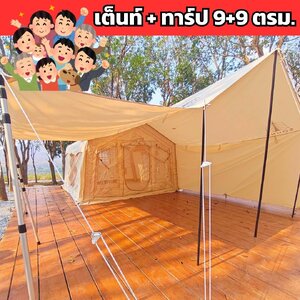 รีวิว เต็นท์เป่าลม Pantip รวมทุกความเห็น + เปรียบเทียบทุกแบรนด์ดัง ต้องอ่านก่อนซื้อ [อัพเดต 2024]
