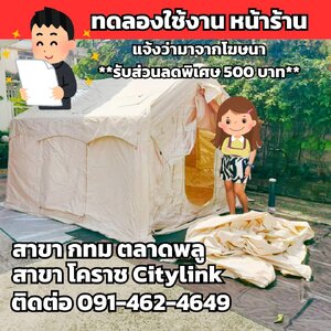 ทดลองใช้งานหน้าร้าน รับส่วนลดพิเศษ 500 บาท!