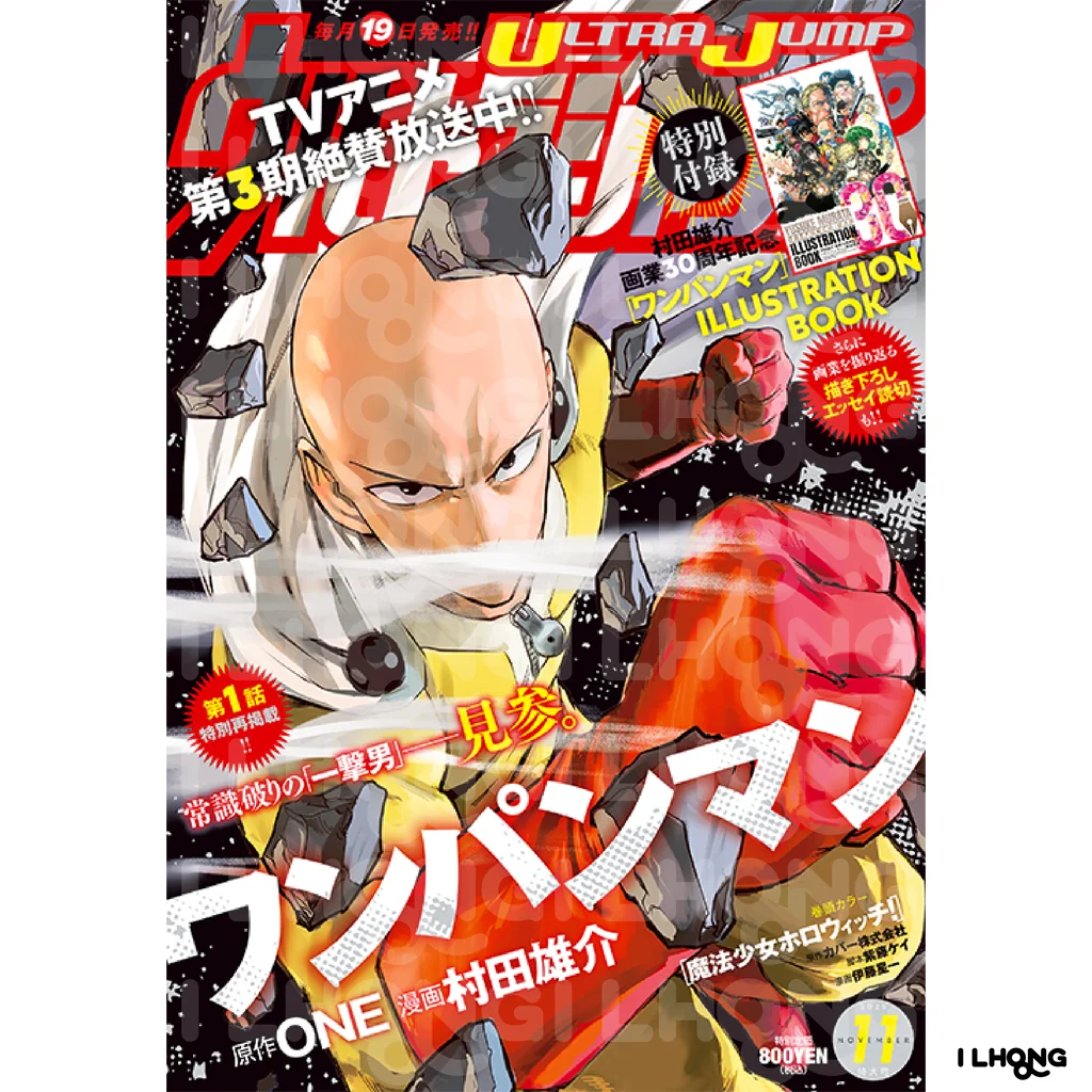ULTRA JUMP [2025]